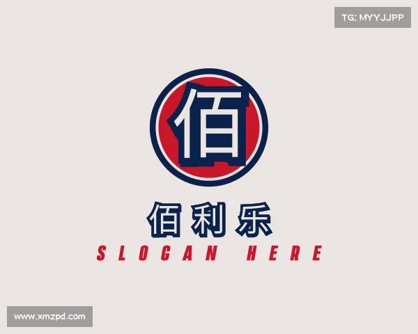 关于佰利乐